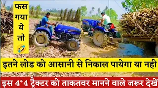 farmtrac atom 26 4wd mini tractor with sugarcane trolley || नुकसान भले हो जाये पर शान ना घटे