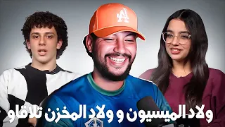 أنا ولد لمخزن إداً أنا محروش  🥴