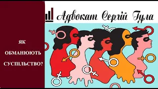 Жахи конвенції! Дикий обман, який зараз нав'язують! Стамбулка це насправді "АНГЕЛ"?