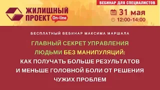 Главный секрет управления людьми без манипуляций. Уровни зрелости