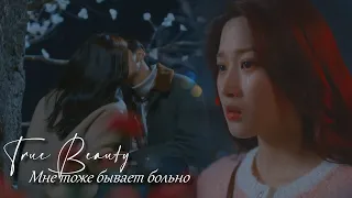 Suho & Jugyeong & Seojun  ►Бывает больно | True Beauty [+1x08]