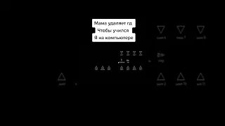 Мама удалила гд... #shorts #geometrydash Подпишись!