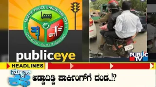 Public TV | News Cafe Headlines | HR Ranganath | June 17, 2022