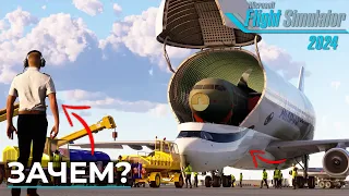 Главный Вопрос к Microsoft Flight Simulator 2024