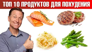 ТОП-10 продуктов для гарантированного похудения💥