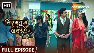 Kismat Ki Lakiron Se | Full Episode | Varun Ke Saath Phir Se Avani | Episode 134 | Hindi Drama Show