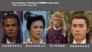 Kiếm Ở Bên Ai (劍伴誰在)-(OST Cô Gái Đồ Long 1986 倚天屠龍記)-Lương Triều Vỹ & Mai Diễm Phương (梁朝伟-梅艷芳)