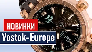 Часы Vostok Europe. Секреты производства из первых уст!