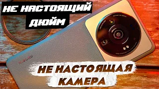 Xiaomi 12S Ultra: Самый Полный Обзор