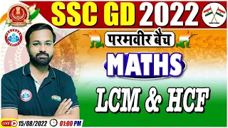 LCM & HCF Maths Tricks | LCM & HCF | SSC GD Maths #11 | SSC GD Exam 2022 | Maths By Deepak Sir