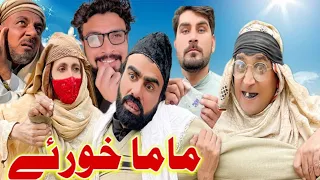 Mama Khore || Funny Video By Takar Vines 2023 #bebevines #pashtonewfunnyvideo