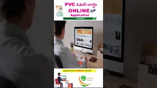 PVC Voter ID Card apply 2024 #pvcvotercard