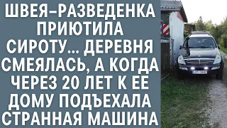 Швея–разведенка приютила сироту… Все смеялись, а когда через 20 лет к ее дому подъехал странный авто