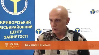 Вакансії і шукачі: що нового на криворізькому ринку праці