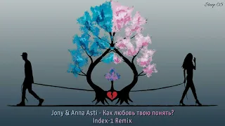 JONY & ANNA ASTI - Как любовь твою понять? (Index-1 Remix)