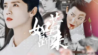 邓为 X 鹿晗 -  “有情皆孽，无人不冤”