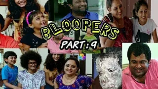 Uppum Mulakum | Bloopers | Part #9