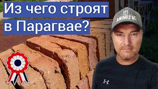 Строительная выставка в Сьюдад Дель Эсте