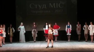 Студмис Чернигов 2017