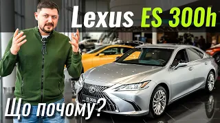 Lexus ES розриває ринок! В чому секрет?