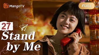 【ENG SUB】EP27 Embark on a Journey of Growth, Love, Friendship | Stand by Me | MangoTV English