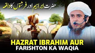Hazrat Ibrahim Aur Farishton Ka Waqia | Mufti Tariq Masood