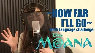 How far I'll go(from Moana) in 11 languages cover モアナ