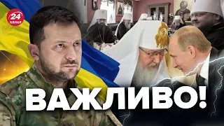 ❗️ЗЕЛЕНСЬКИЙ ввів САНКЦІЇ проти церковників УПЦ МП