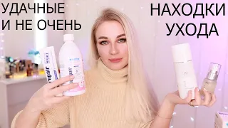 УДАЧНЫЕ И НЕ ОЧЕНЬ НАХОДКИ УХОДА