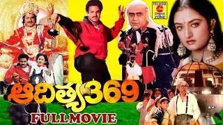 ADITYA 369 | TELUGU FULL MOVIE | BALAKRISHNA | MOHINI | TELUGU CINEMA ZONE