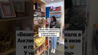 Жизнь На Рабочей Визе в Англии 😳 - ЗАЦЕНИ!💛