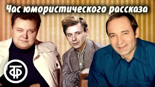 Час юмористического рассказа: "Радиоэкскурсия по Музею уходящего быта. Годы 1930-е и 1970-е" (1977)