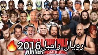 شيلات-مصارعه#17|رويال رامبل 2016🔥 لا يفوتك منو فاز؟