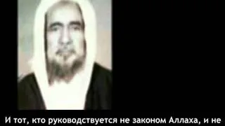 Шейх Аш-Шанкыти о правящих законами шайтана