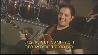 מחרוזת דוניה קריוקי