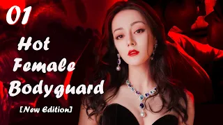 【ENG SUB】New Edition丨EP 01丨Hot Female Bodyguard丨迪丽热巴 Dilraba Dilmurat