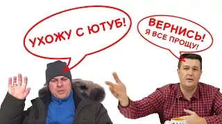 Михалыч УХОДИТ С ЮТУБ! Уйти что ли с ним?