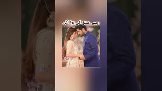 bad zaat #status #Imranashrf #urwa Hocane #foryou #viralshorts #subscribe