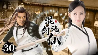 【修仙武俠】《混沌劍仙》30✨部落被滅，天賦異斌的小子踏上修行復仇之路，意外發現神秘組織更大陰謀，遇強越強最終一劍守華夏、破蠻荒💪