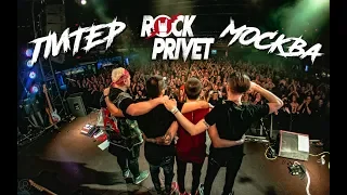 ROCK PRIVET - Москва / Питер 2019 (концертный видеоотчет)