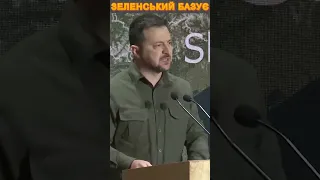 🔥Тільки послухайте, що Зеленський сказав про Путіна #войнавукраине2023 #новинионлайн #новини