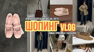 ШОПИНГ ВЛОГ с примеркой MANGO, IDOL, SELA, RESERVED самые красивые и стильные находки на весну/лето