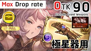 [GBF] Easy Grinding NM 90, Celestial Weap  Light Full Auto Max Droprate ( Plus otk Ex+ Ver.)【グラブル】