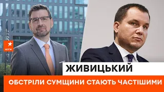 🔴 Окупанти БОЯТЬСЯ наступу України на Росію! Вони активно укріплюють кордон й обстрілюють Сумщину