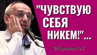 Когда нет цели в жизни и чувствую себя никем! Торсунов лекции.