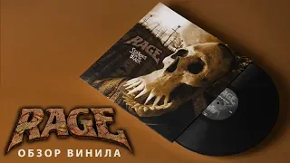 Обзор пластинки Rage - Seasons Of The Black