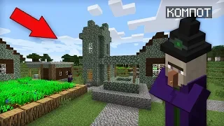 КТО ЖИВЁТ В ЭТОЙ ДЕРЕВНЕ ВЕДЬМЫ В МАЙНКРАФТ | Компот Minecraft