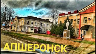 АПШЕРОНСК Краснодарский край на ПМЖ