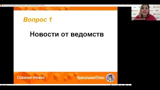 Вебинар: «Обзор событий за I квартал»