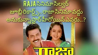 Raja movie #trending #viral